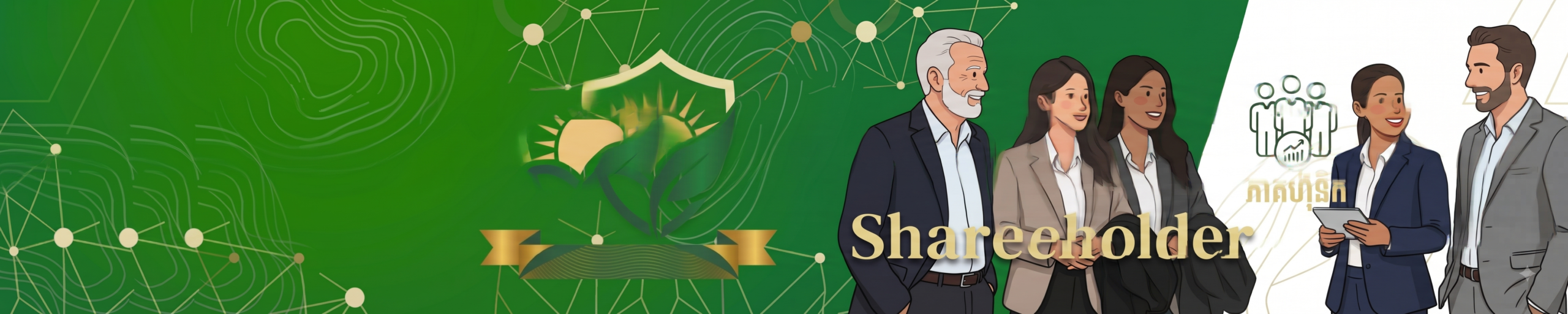 Shareholders